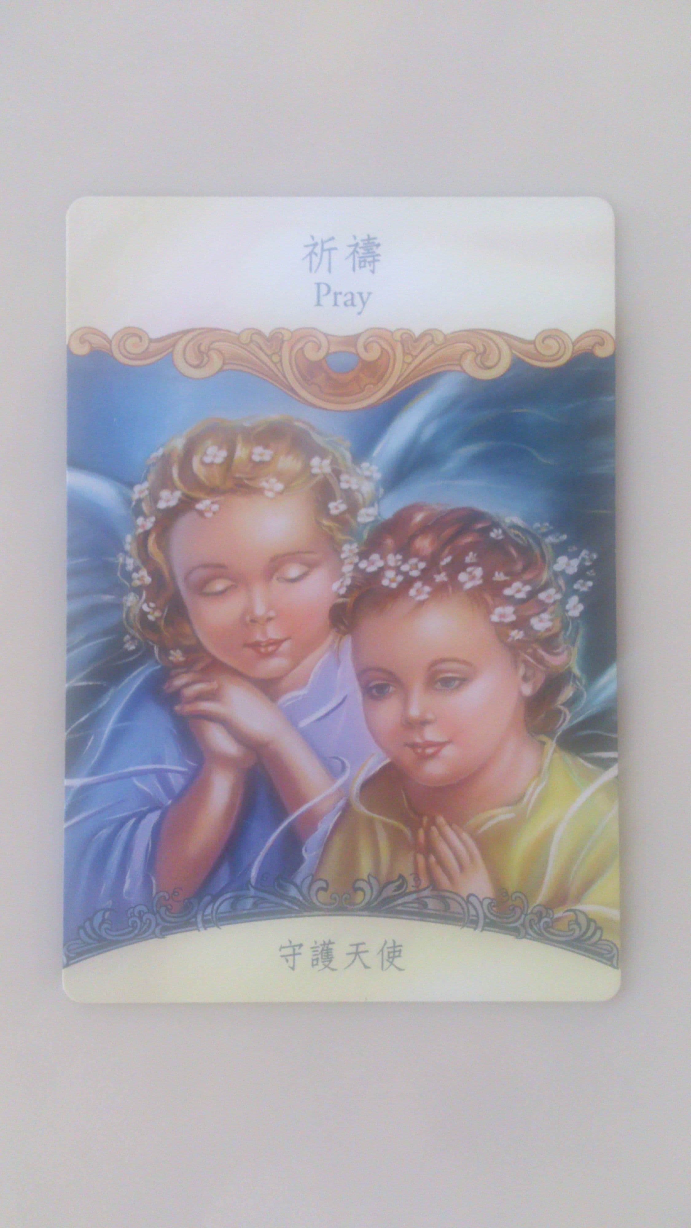 靜心-祈禱 Pray