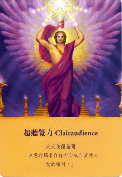 靜心-超聽覺力