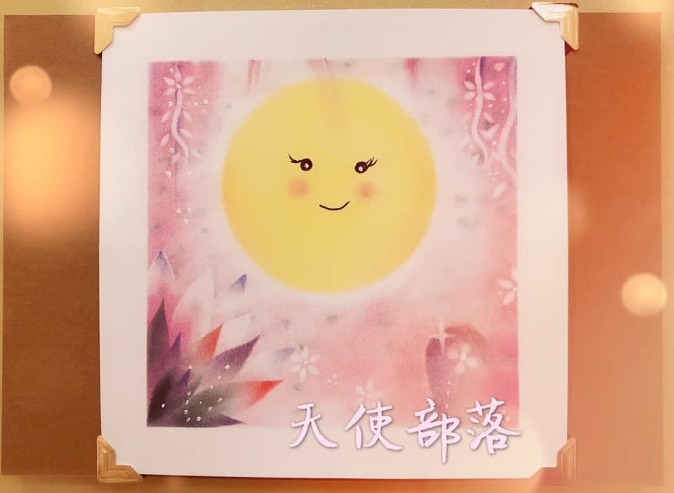 輕粉彩-快樂