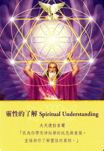 天使之光初進階-連結妳的守護天使(台中場確定開課)