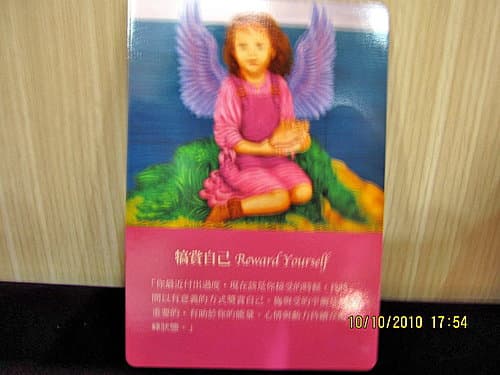 犒賞自己- 天使光藍綠班學員