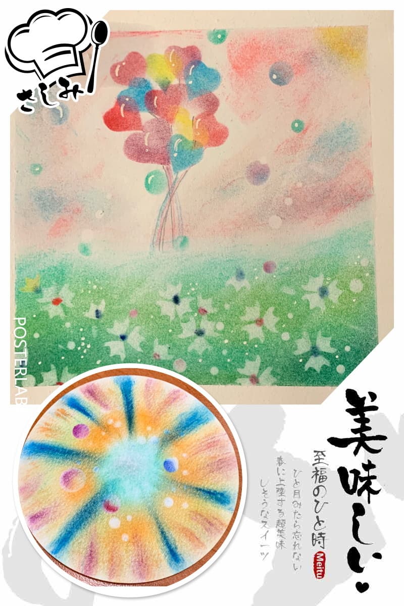輕鬆粉彩 –美味 @許願象(滿額)