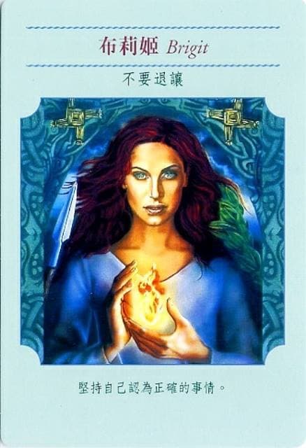 Brigit女神教導