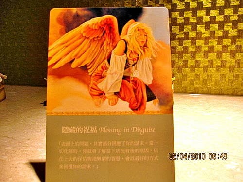 隱藏的祝福
