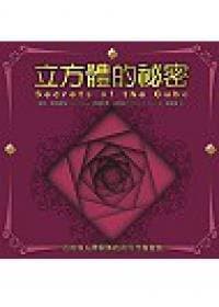 立方體秘密@Rainbow